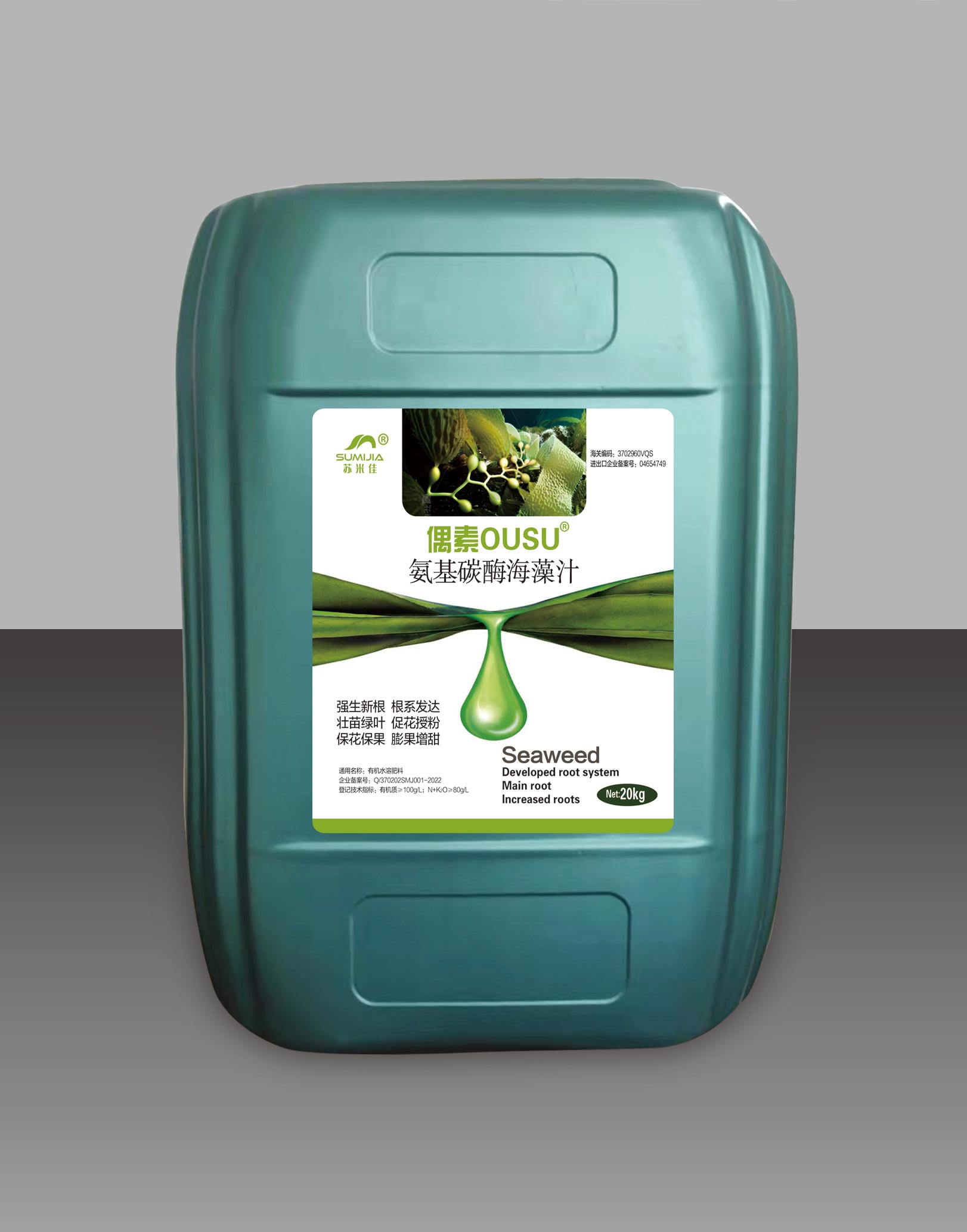 20kg偶素氨基碳酶海藻汁