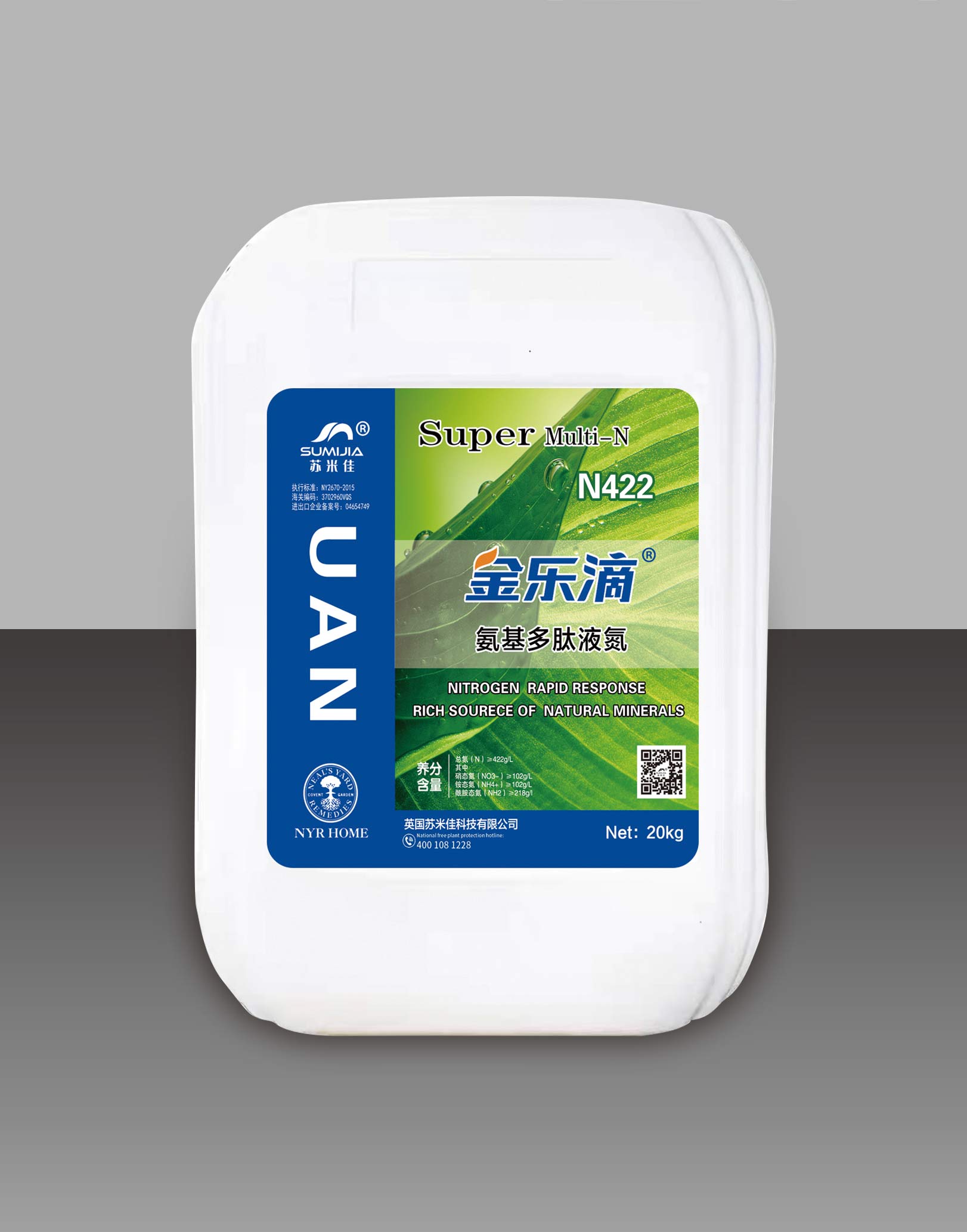 20kg金乐滴氨基多肽液氮