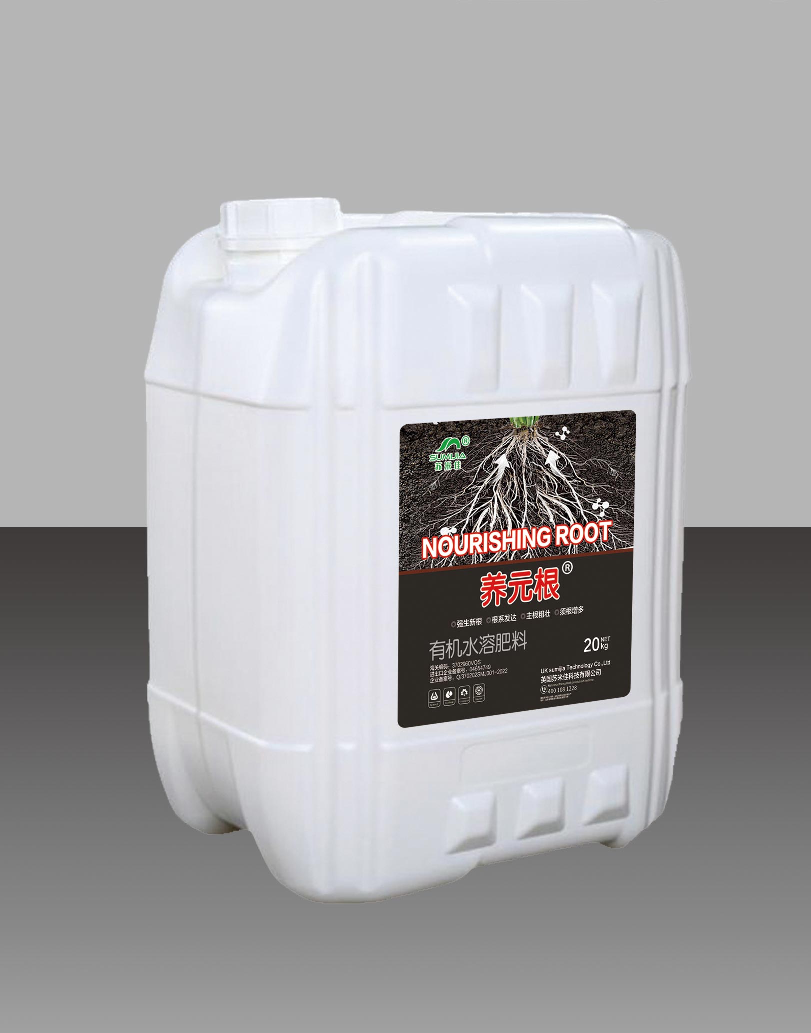 20kg养元根