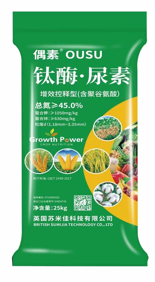 25KG偶素®钛酶·尿素