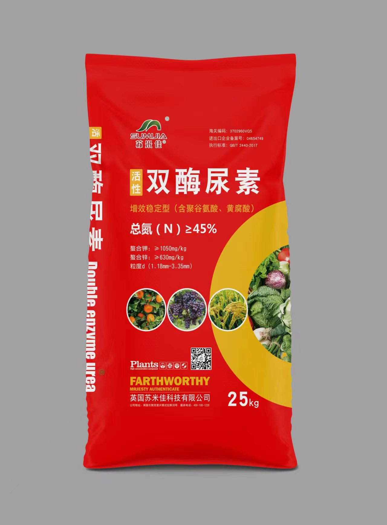 25kg活性双酶尿素