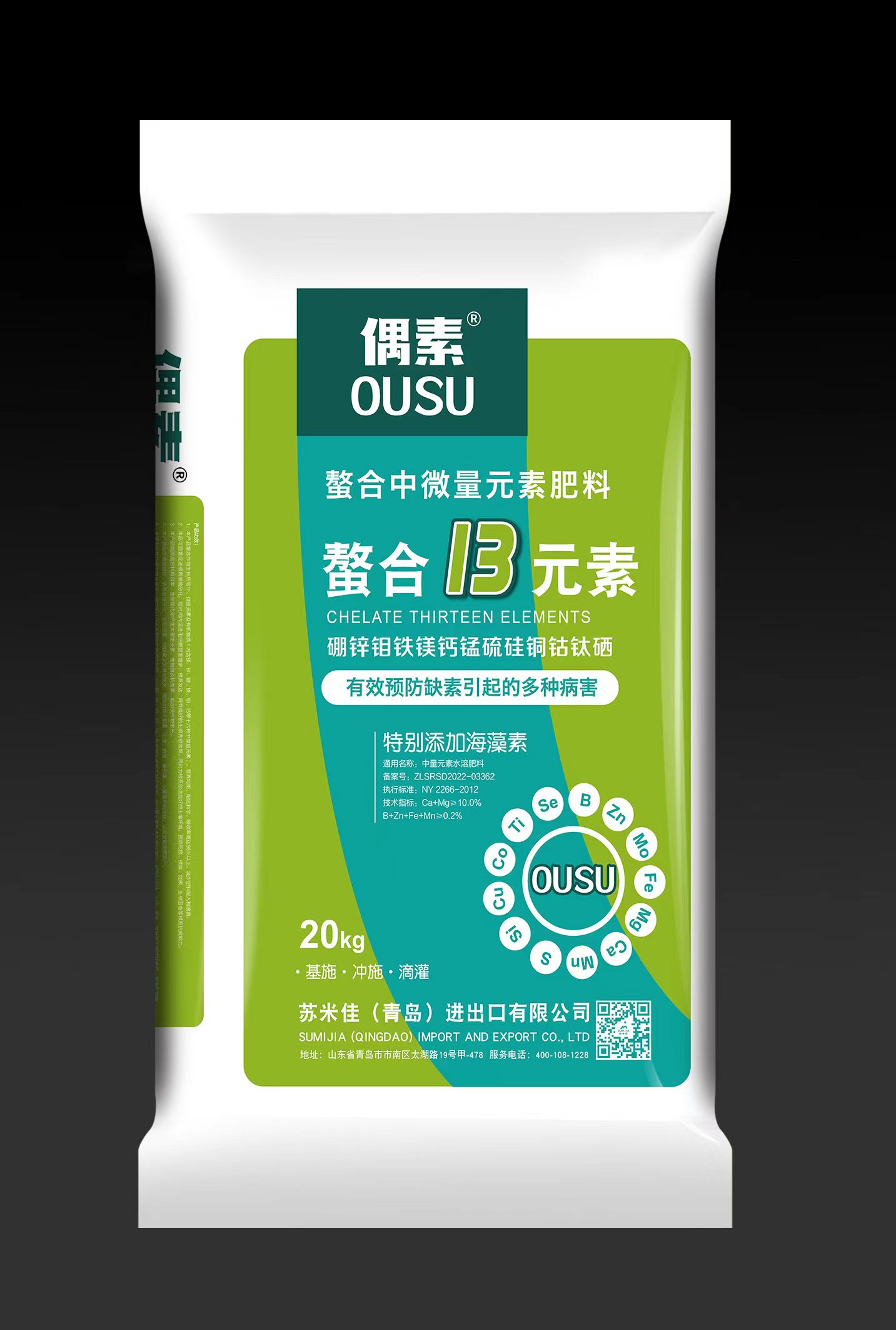 20kg偶素螯合十三元素