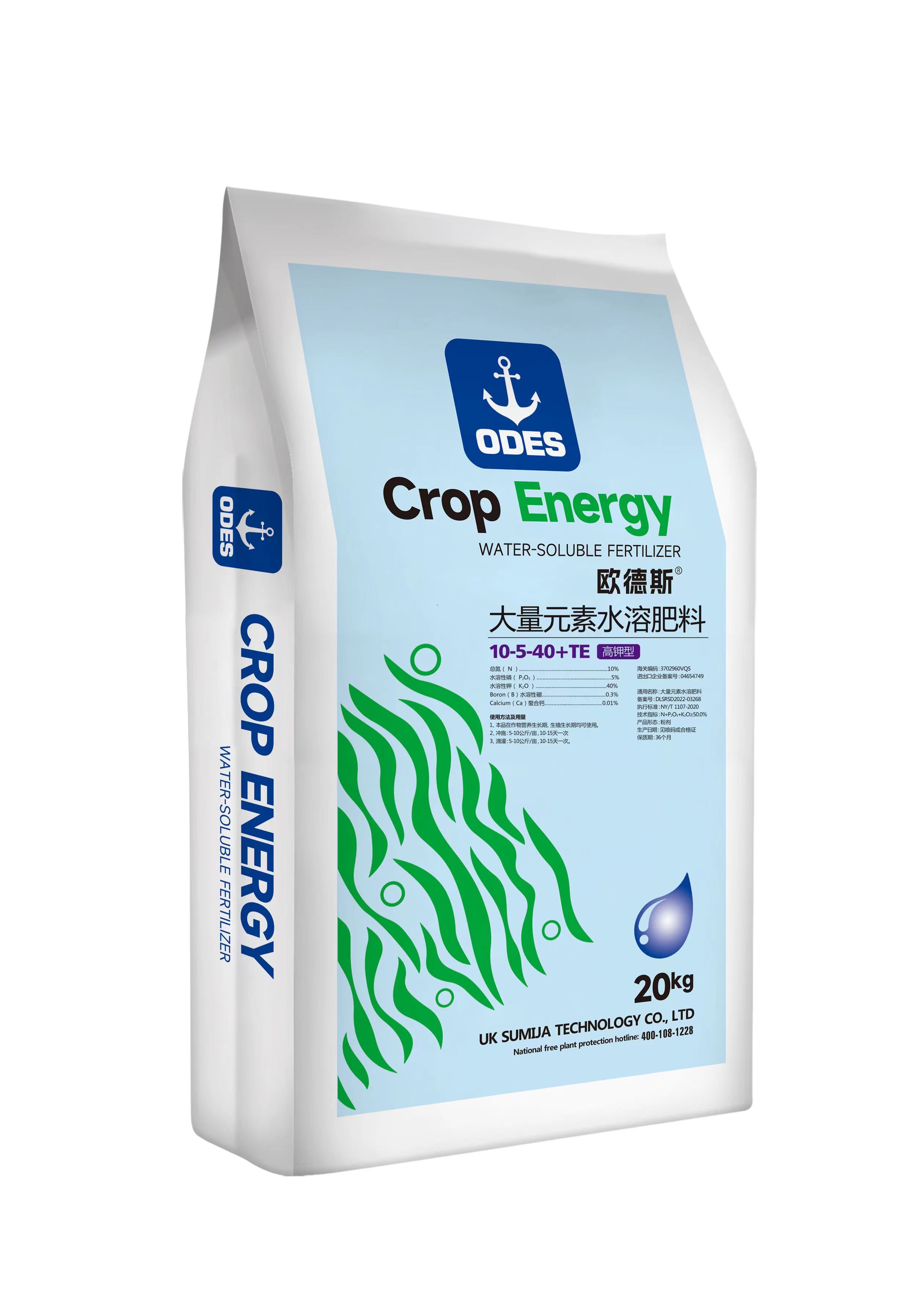 20kg欧德斯水溶肥10-5-40